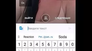 Jouer Réaction des filles à la bite dans le chat vidéo